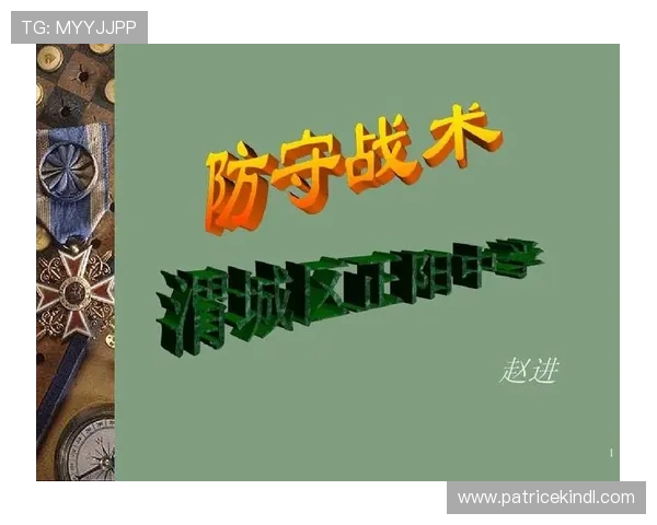 以防守为核心:亚洲杯赛场上防守策略与战术的深度解析 以防守为核心:亚洲杯赛场上防守策略与战术的深度解析